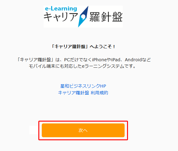 04ログイン最終ページn.png