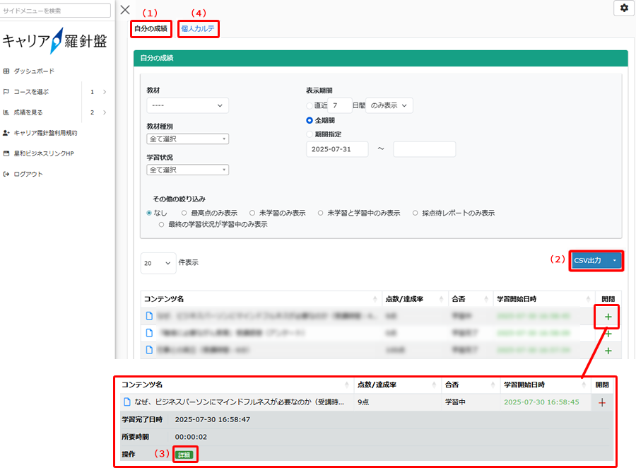 06自分の成績new.png